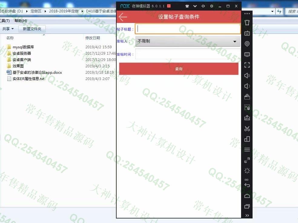 计算机源码设计实例-1044大神安卓Android法律论坛设计截图