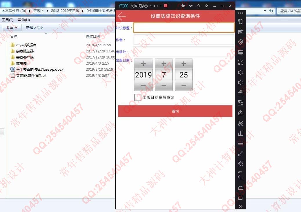 计算机源码设计实例-1044大神安卓Android法律论坛设计截图