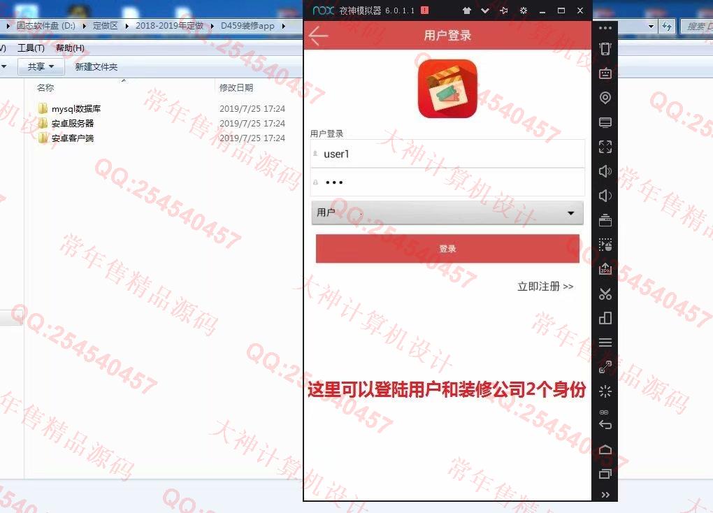 计算机源码设计实例-1047大神安卓Android装修服务app设计截图