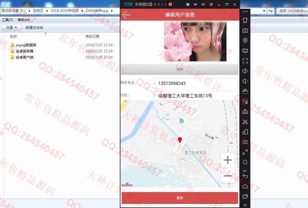计算机源码设计实例-1047大神安卓Android装修服务app设计截图