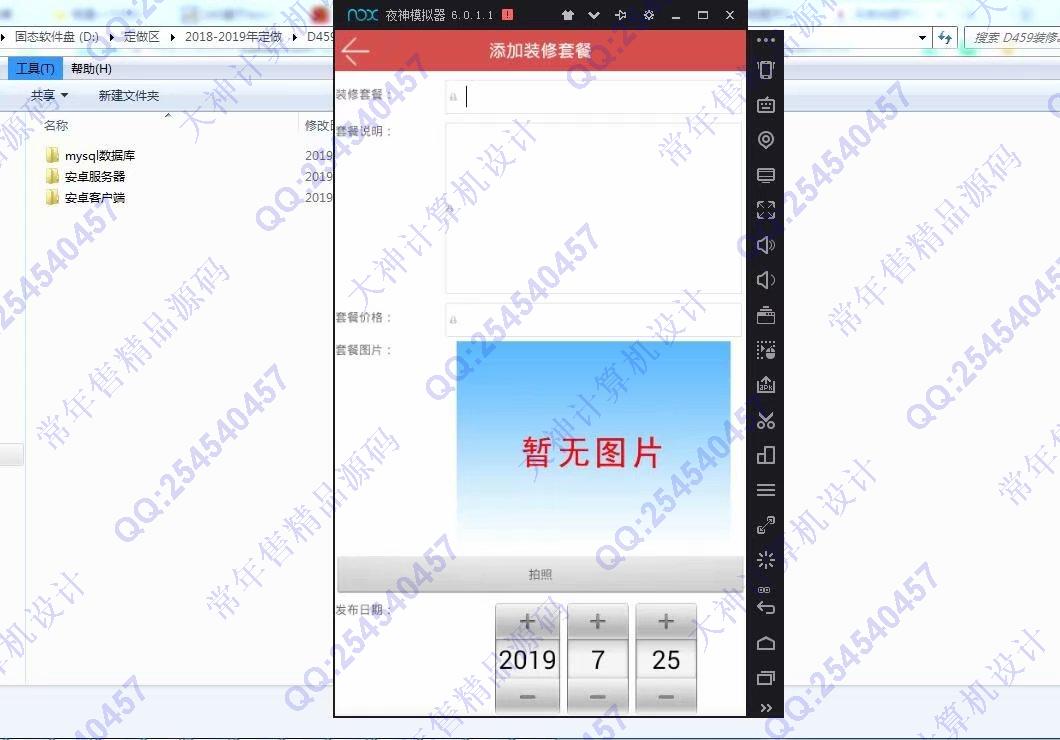 计算机源码设计实例-1047大神安卓Android装修服务app设计截图