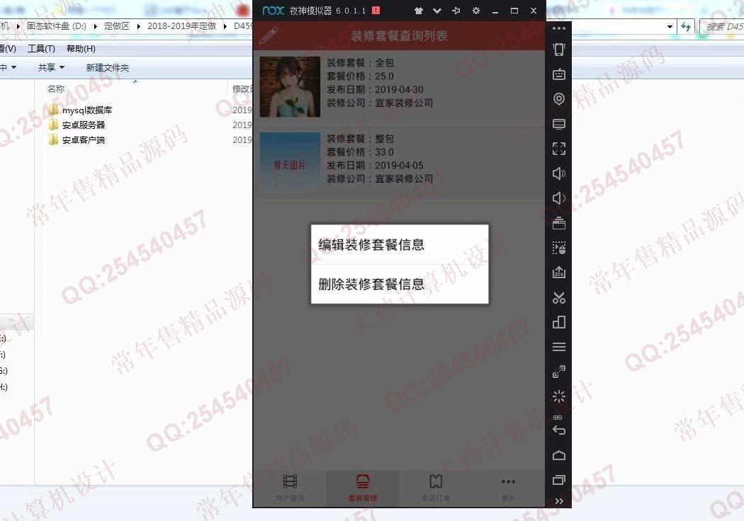 计算机源码设计实例-1047大神安卓Android装修服务app设计截图