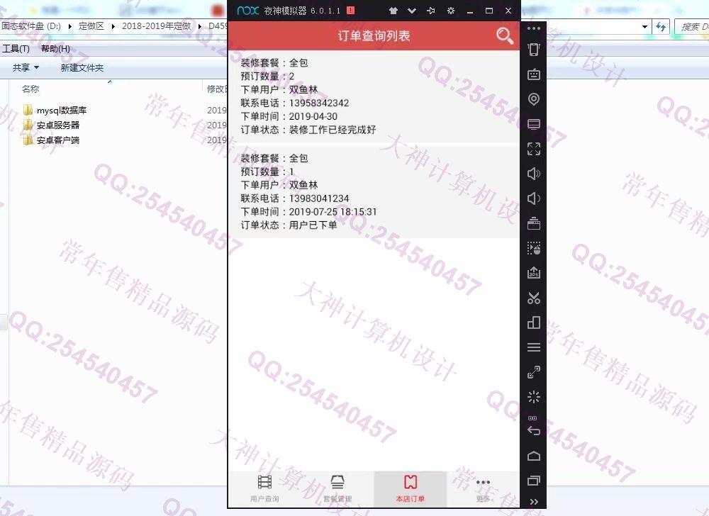 计算机源码设计实例-1047大神安卓Android装修服务app设计截图