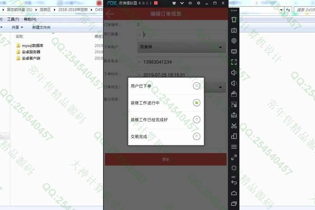 计算机源码设计实例-1047大神安卓Android装修服务app设计截图