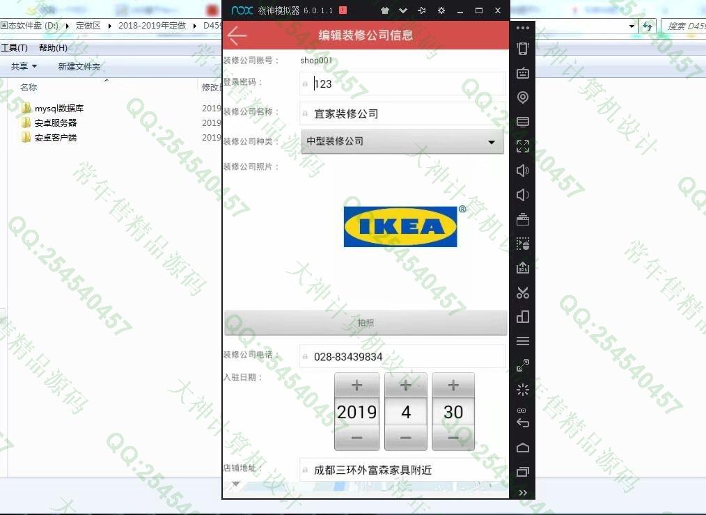 计算机源码设计实例-1047大神安卓Android装修服务app设计截图