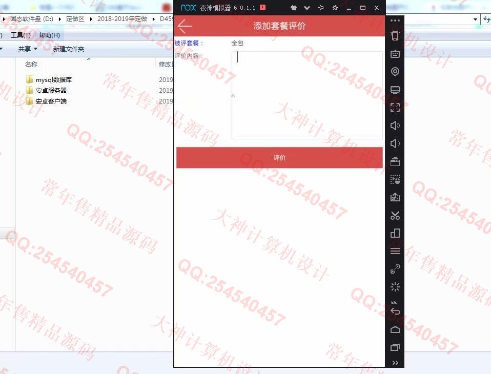 计算机源码设计实例-1047大神安卓Android装修服务app设计截图