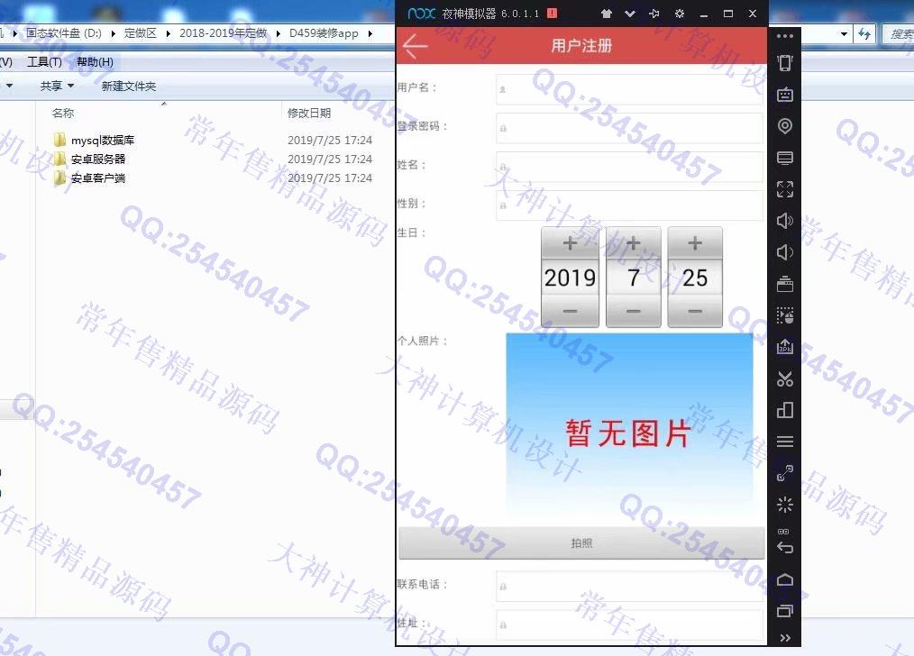 计算机源码设计实例-1047大神安卓Android装修服务app设计截图