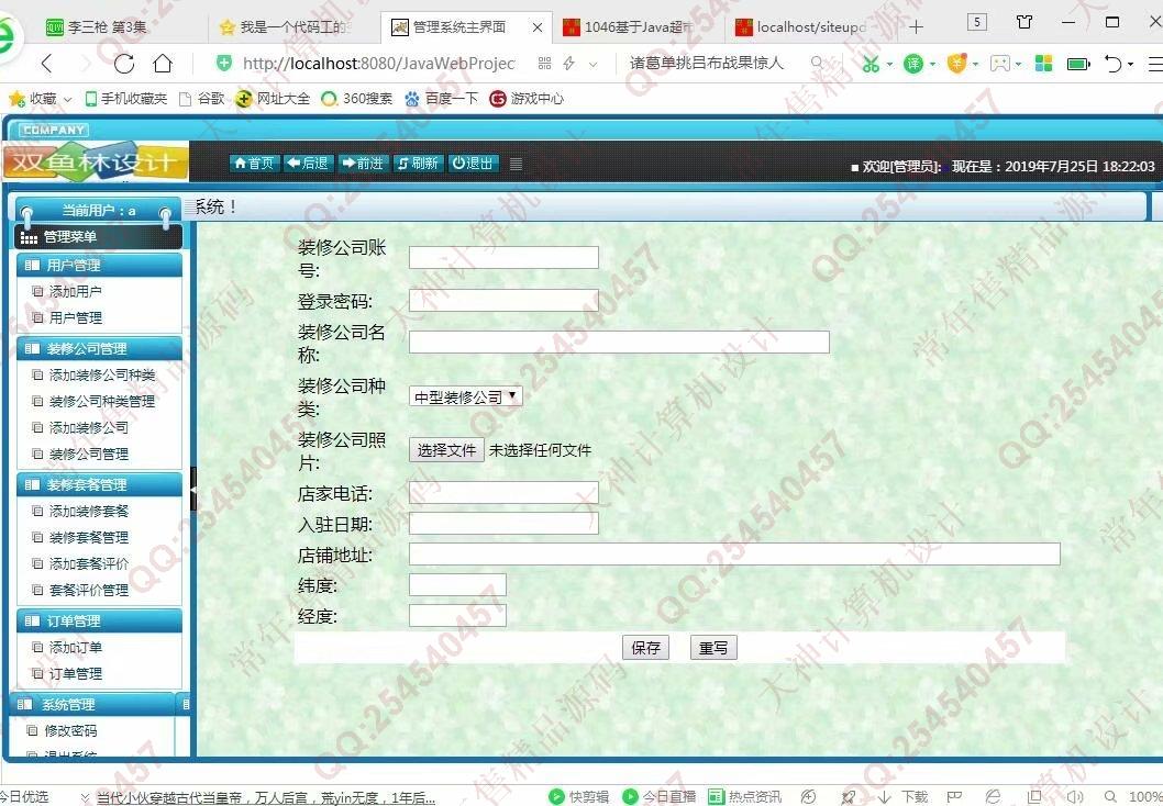 计算机源码设计实例-1047大神安卓Android装修服务app设计截图