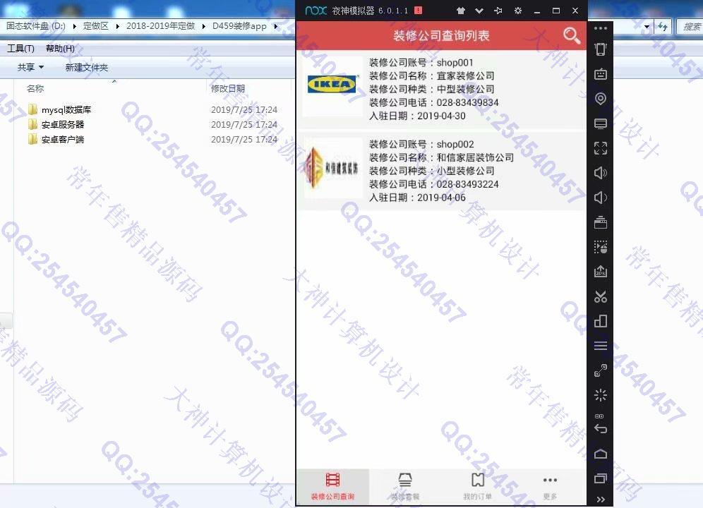 计算机源码设计实例-1047大神安卓Android装修服务app设计截图
