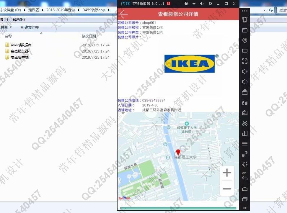 计算机源码设计实例-1047大神安卓Android装修服务app设计截图