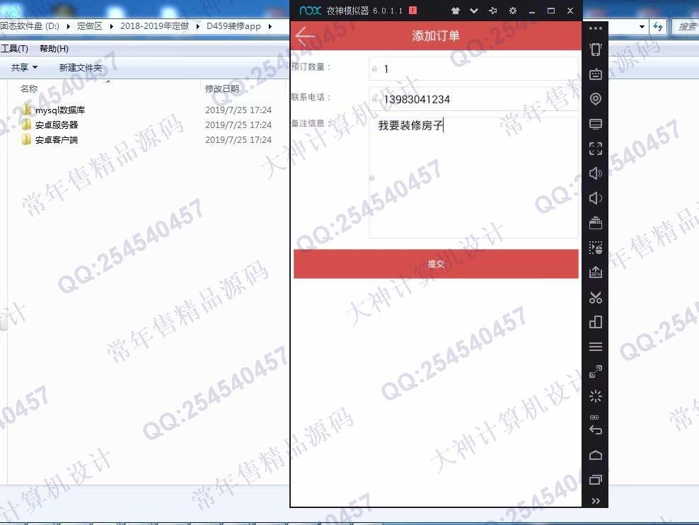 计算机源码设计实例-1047大神安卓Android装修服务app设计截图