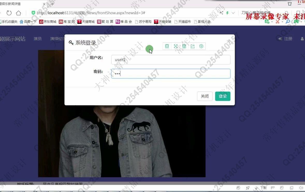计算机源码设计实例-1049大神asp.net基于html电视剧娱乐新闻界面展示网截图