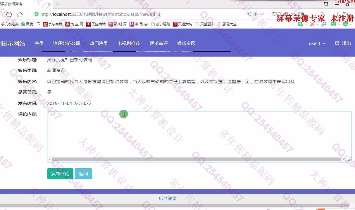 计算机源码设计实例-1049大神asp.net基于html电视剧娱乐新闻界面展示网截图