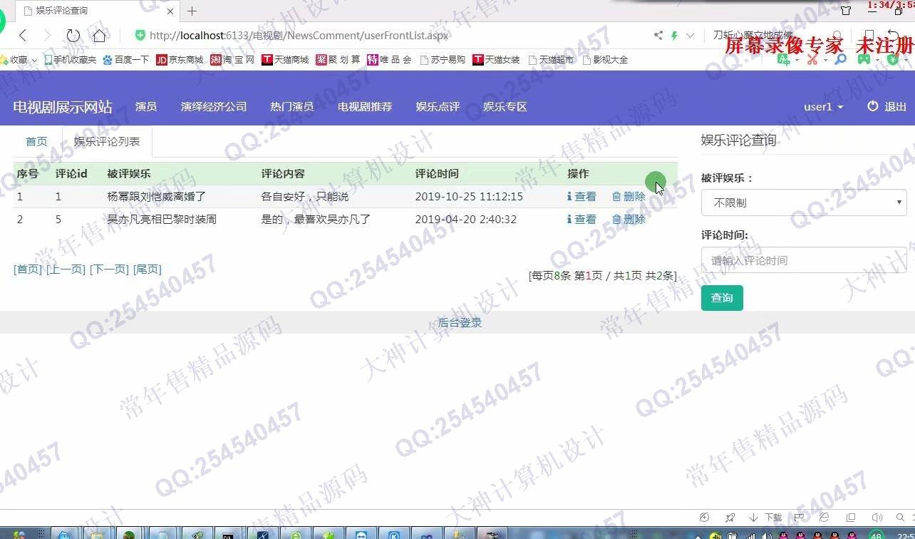 计算机源码设计实例-1049大神asp.net基于html电视剧娱乐新闻界面展示网截图