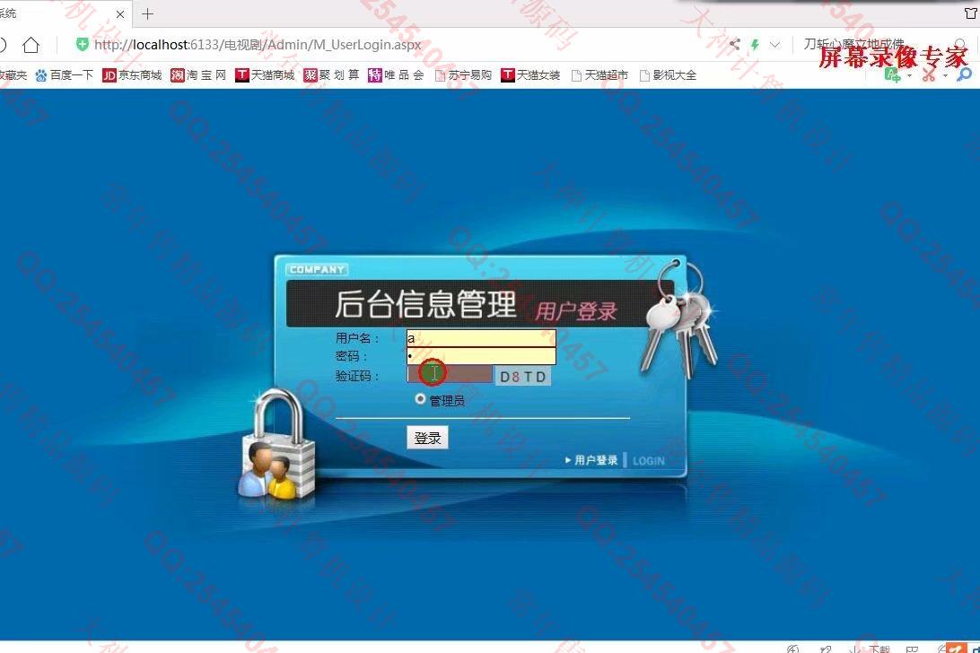 计算机源码设计实例-1049大神asp.net基于html电视剧娱乐新闻界面展示网截图
