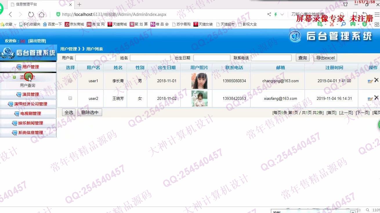 计算机源码设计实例-1049大神asp.net基于html电视剧娱乐新闻界面展示网截图