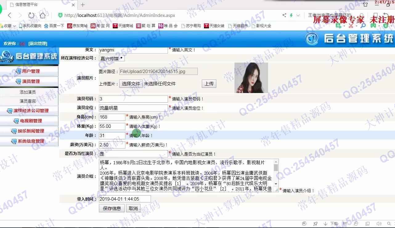 计算机源码设计实例-1049大神asp.net基于html电视剧娱乐新闻界面展示网截图