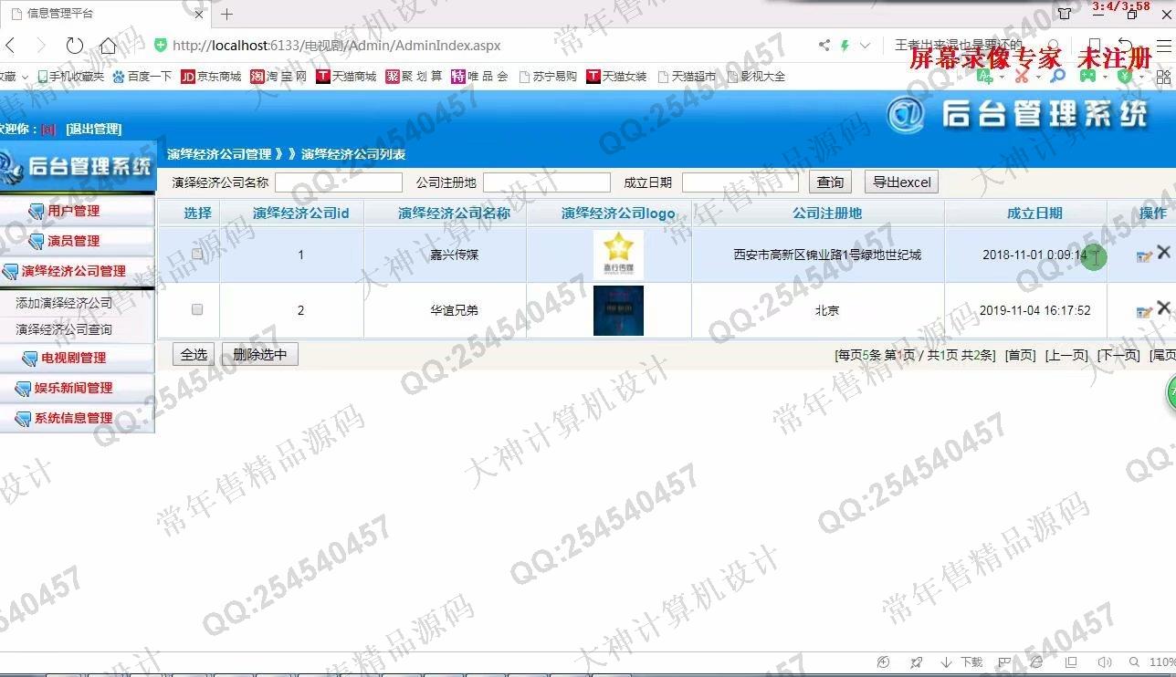 计算机源码设计实例-1049大神asp.net基于html电视剧娱乐新闻界面展示网截图