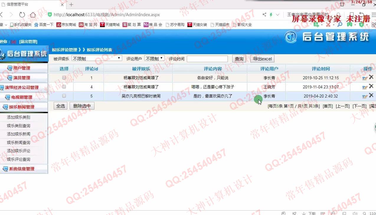 计算机源码设计实例-1049大神asp.net基于html电视剧娱乐新闻界面展示网截图