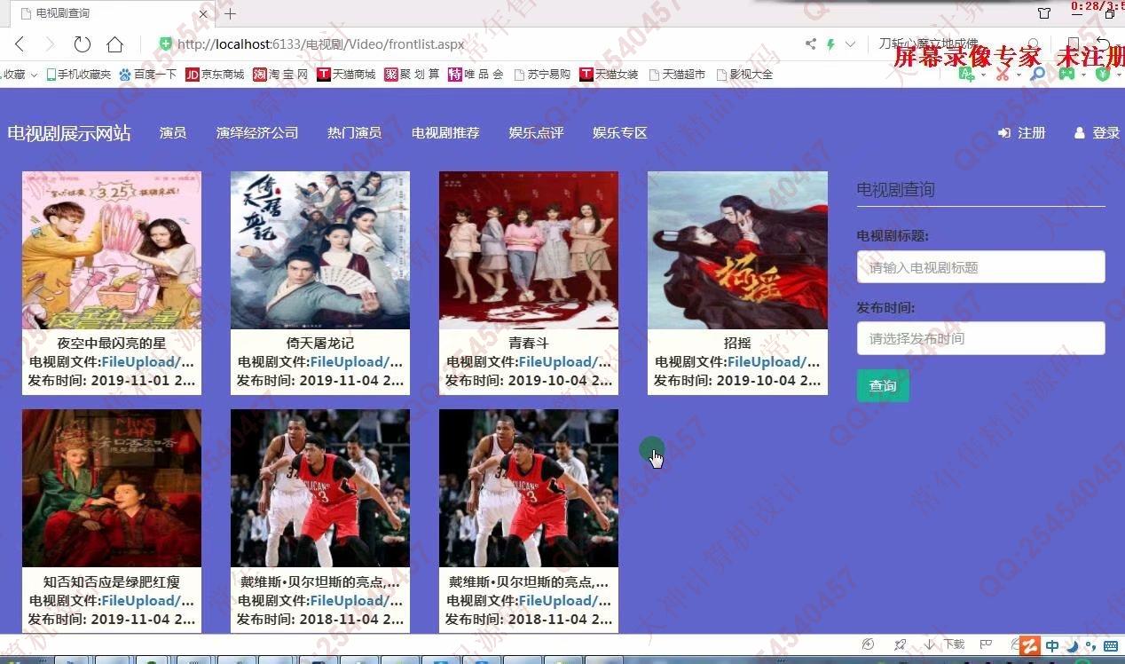 计算机源码设计实例-1049大神asp.net基于html电视剧娱乐新闻界面展示网截图