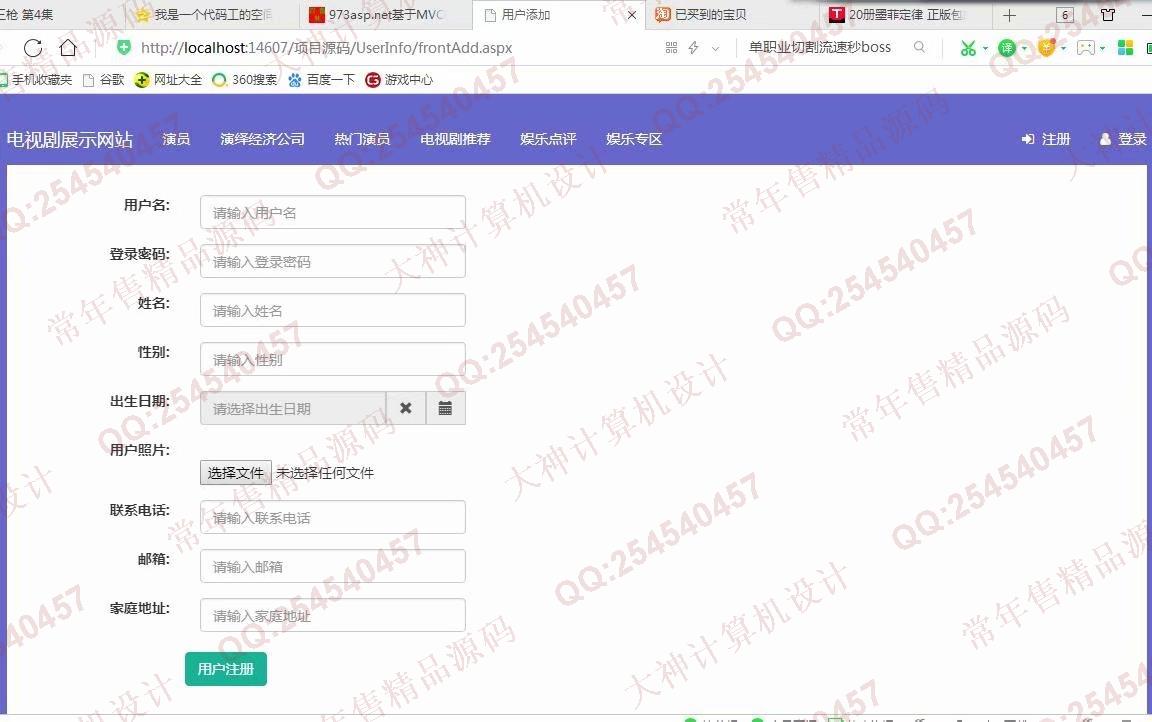 计算机源码设计实例-1049大神asp.net基于html电视剧娱乐新闻界面展示网截图