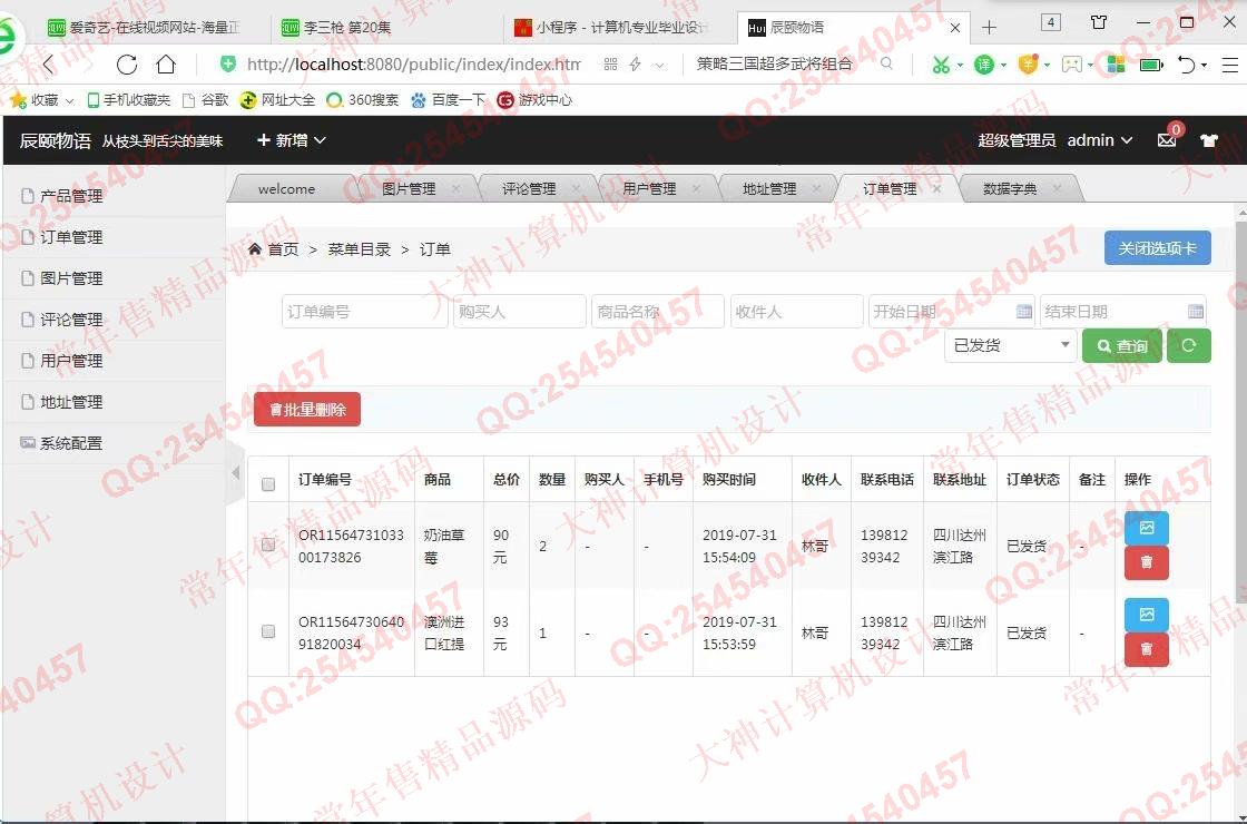 计算机源码设计实例-1050微信小程序购物商城app设计带Java后端截图