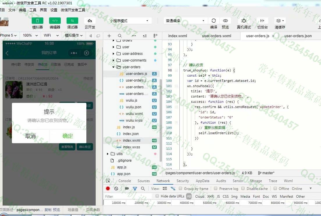 计算机源码设计实例-1050微信小程序购物商城app设计带Java后端截图