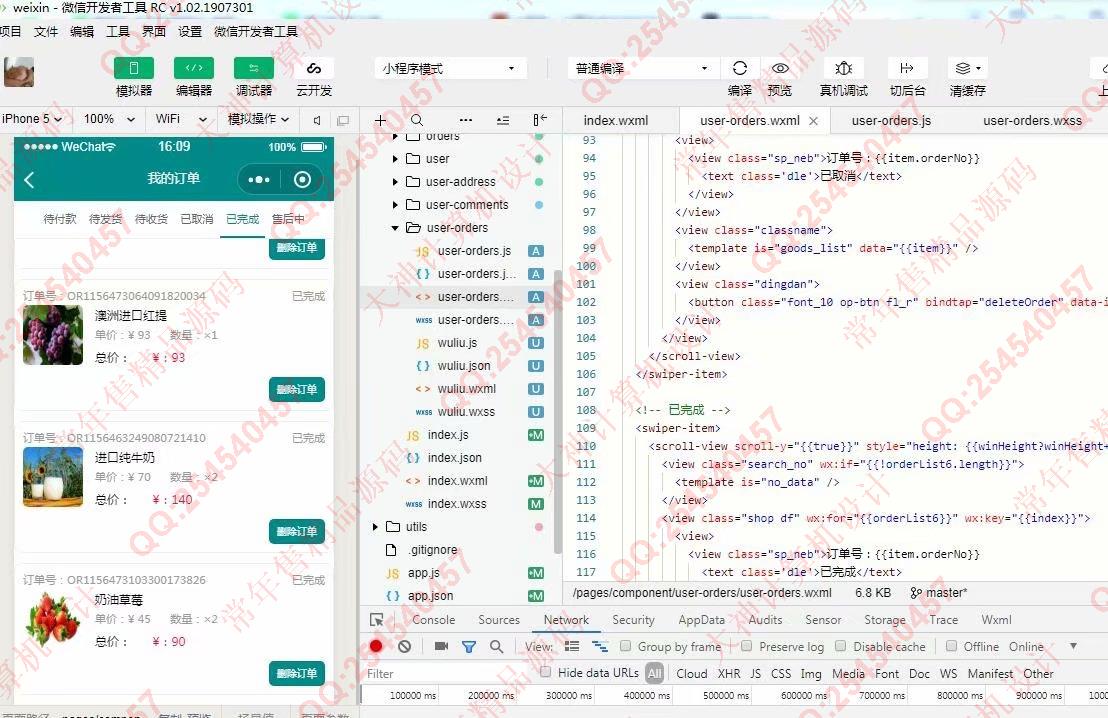 计算机源码设计实例-1050微信小程序购物商城app设计带Java后端截图
