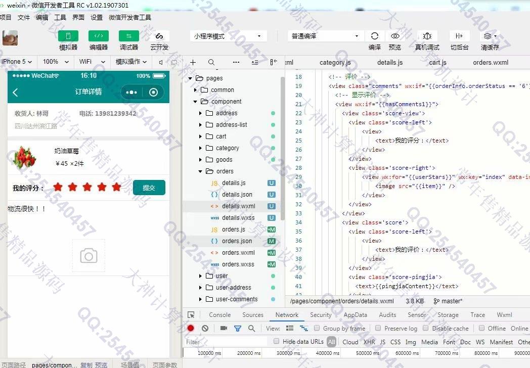 计算机源码设计实例-1050微信小程序购物商城app设计带Java后端截图