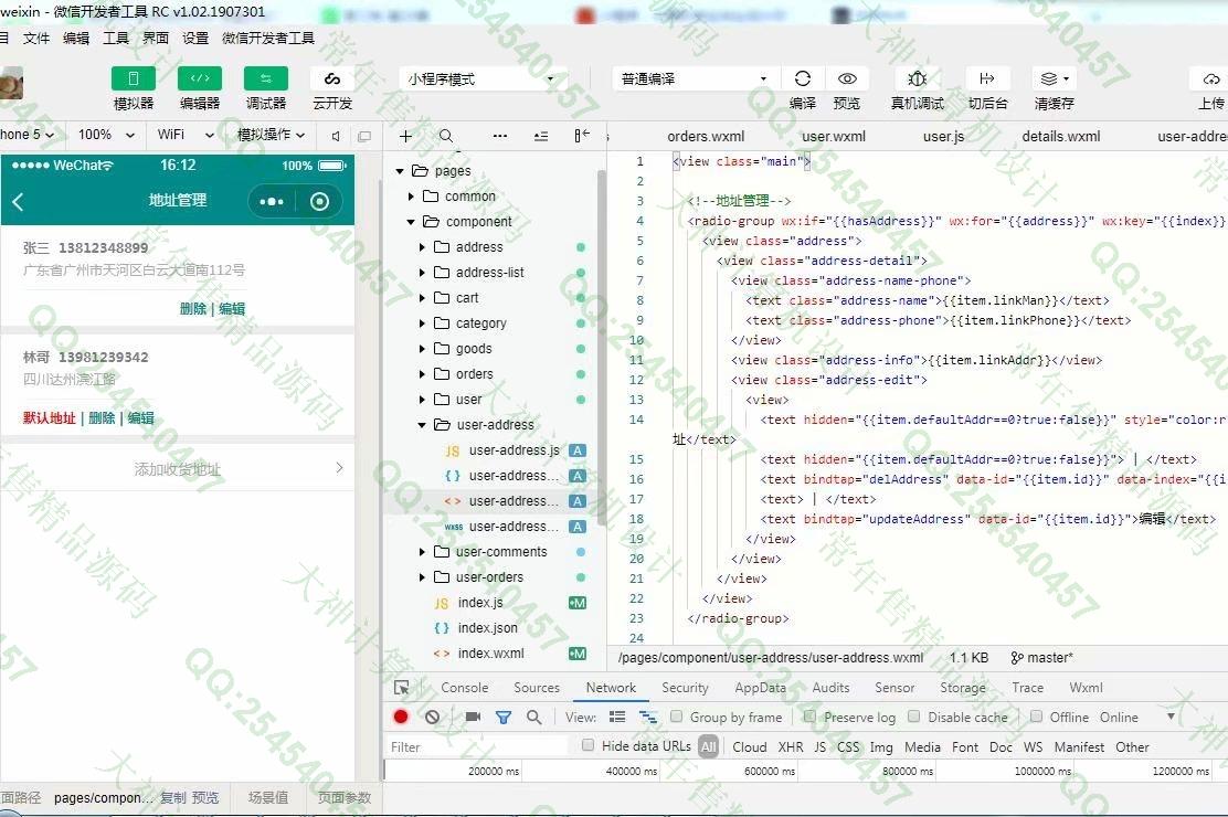 计算机源码设计实例-1050微信小程序购物商城app设计带Java后端截图