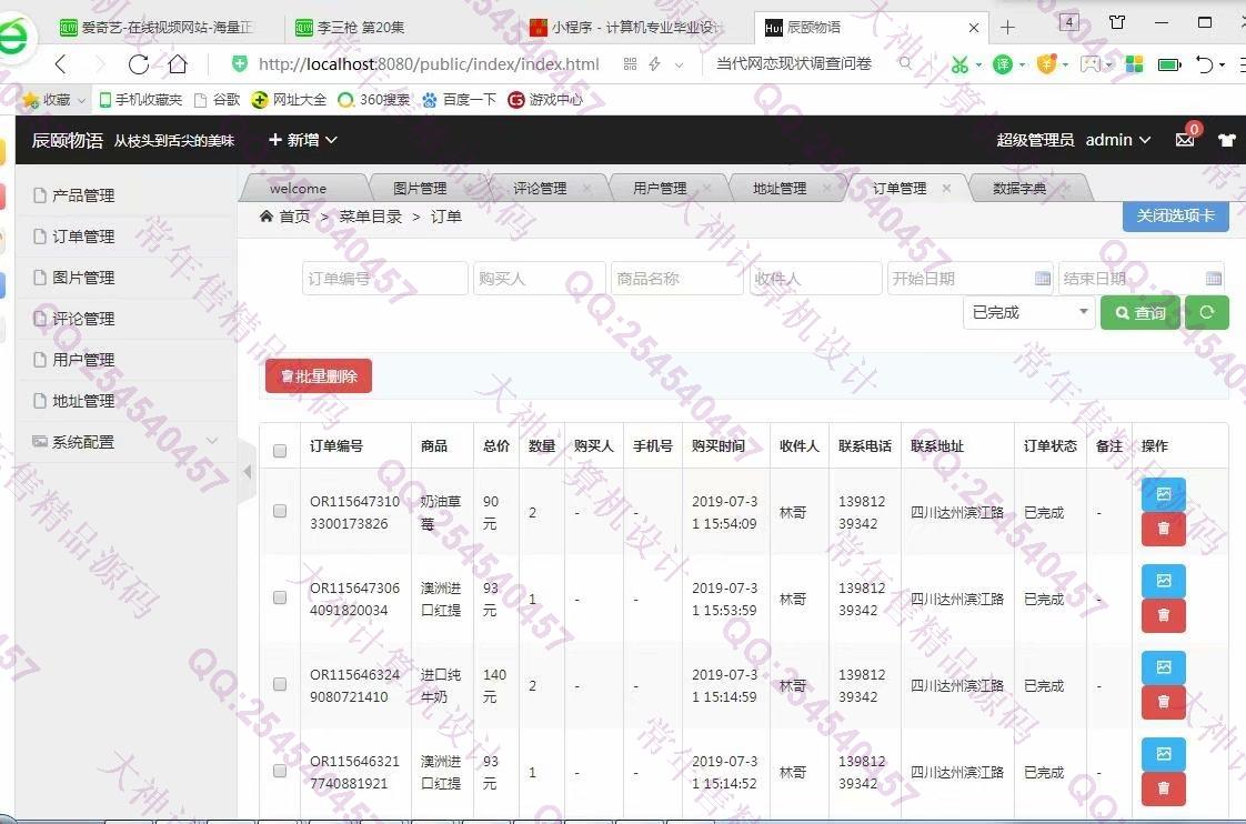 计算机源码设计实例-1050微信小程序购物商城app设计带Java后端截图