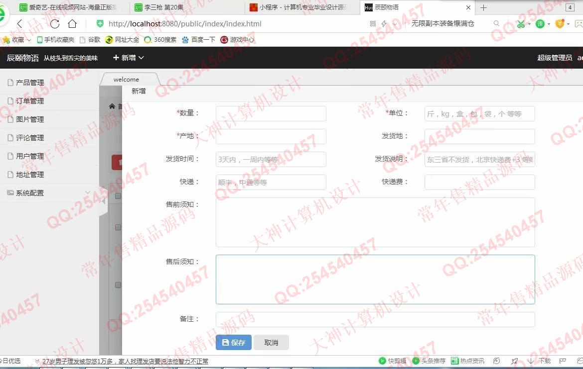 计算机源码设计实例-1050微信小程序购物商城app设计带Java后端截图
