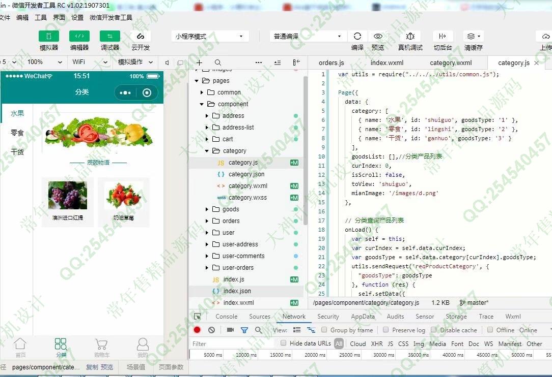 计算机源码设计实例-1050微信小程序购物商城app设计带Java后端截图