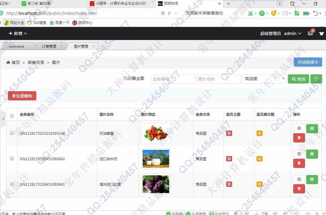 计算机源码设计实例-1050微信小程序购物商城app设计带Java后端截图