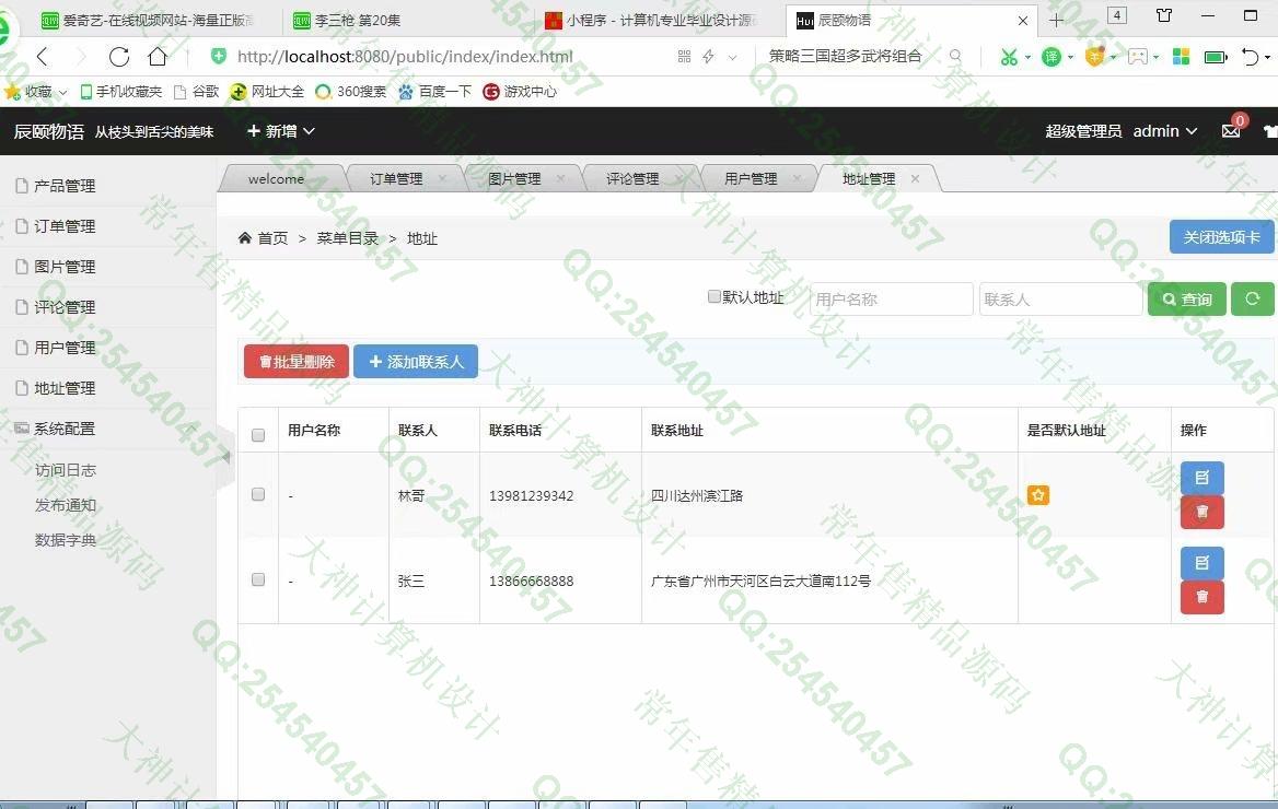 计算机源码设计实例-1050微信小程序购物商城app设计带Java后端截图