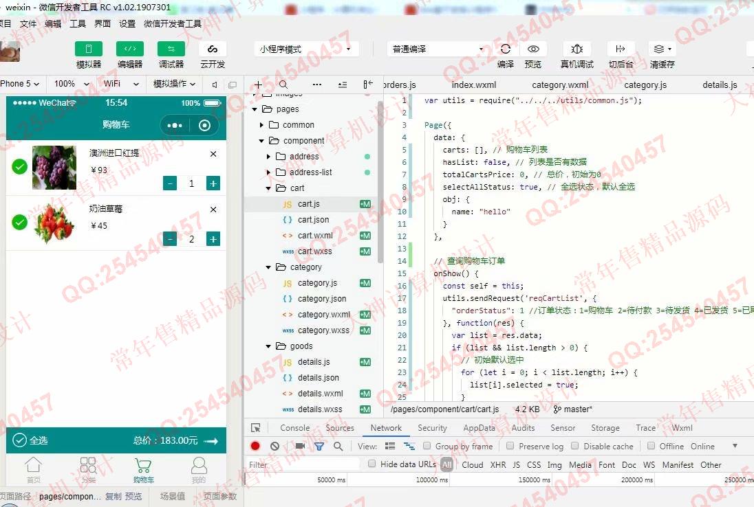 计算机源码设计实例-1050微信小程序购物商城app设计带Java后端截图