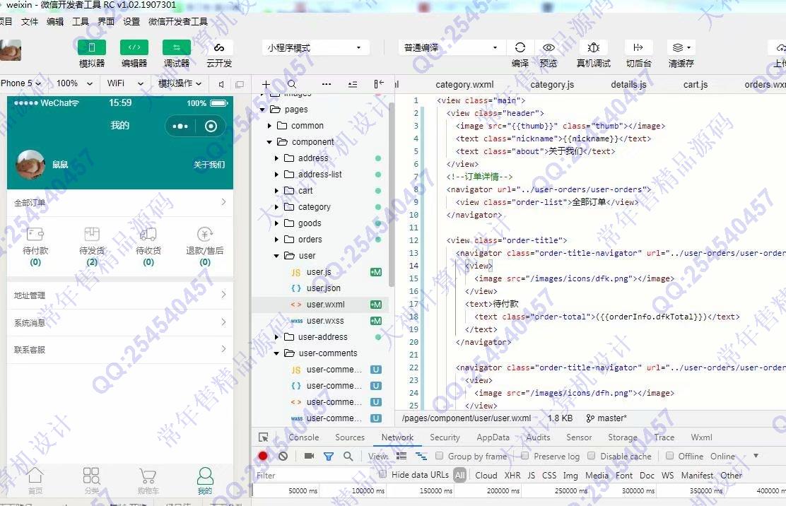 计算机源码设计实例-1050微信小程序购物商城app设计带Java后端截图