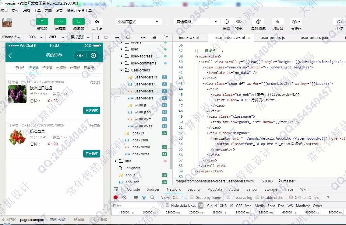 计算机源码设计实例-1050微信小程序购物商城app设计带Java后端截图