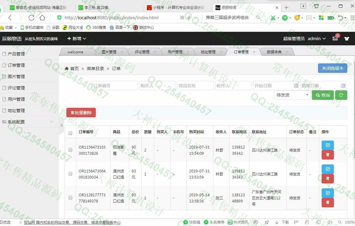 计算机源码设计实例-1050微信小程序购物商城app设计带Java后端截图