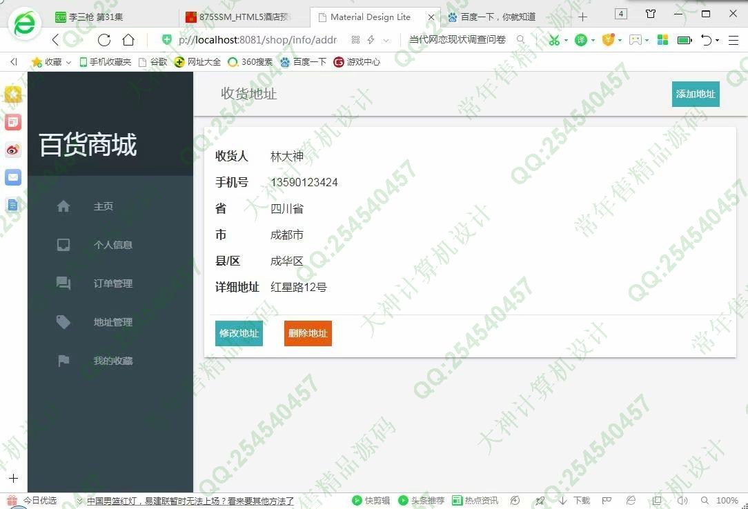 Դʵ-1051SpringBoot̳ǹվƽͼ