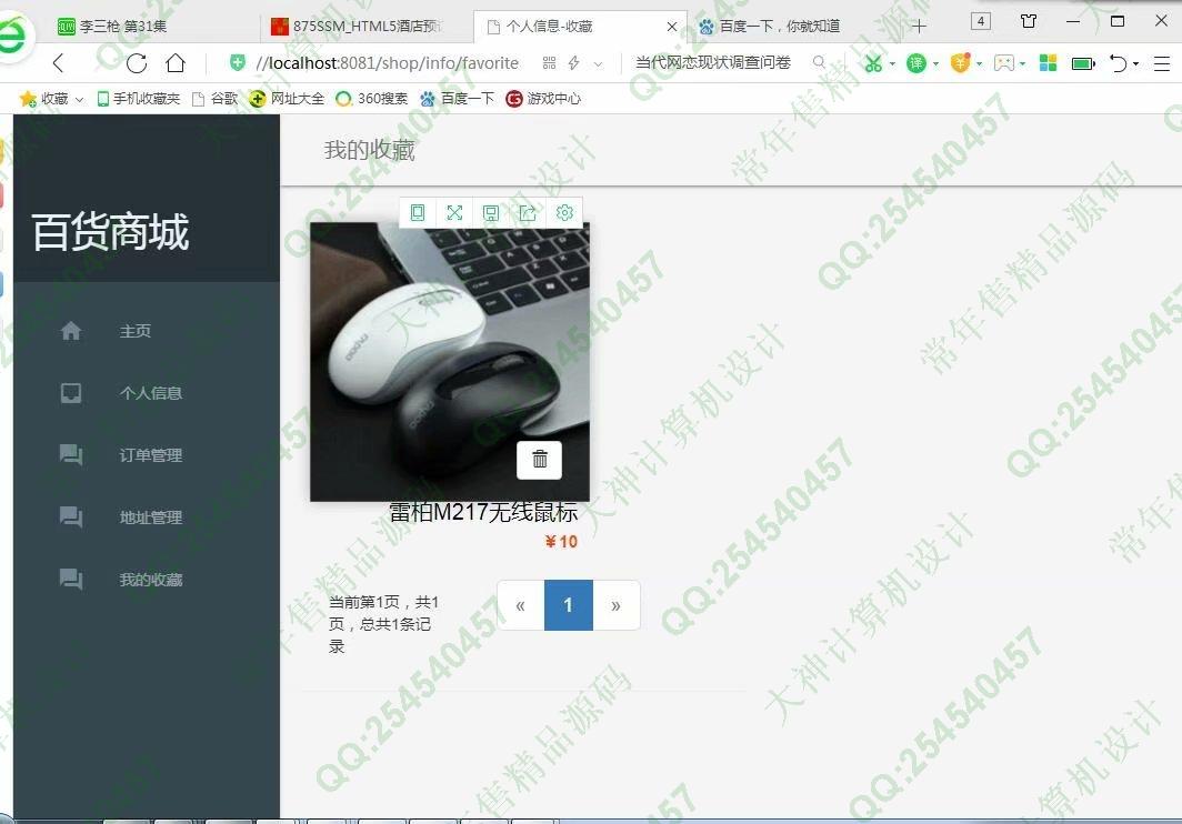 Դʵ-1051SpringBoot̳ǹվƽͼ
