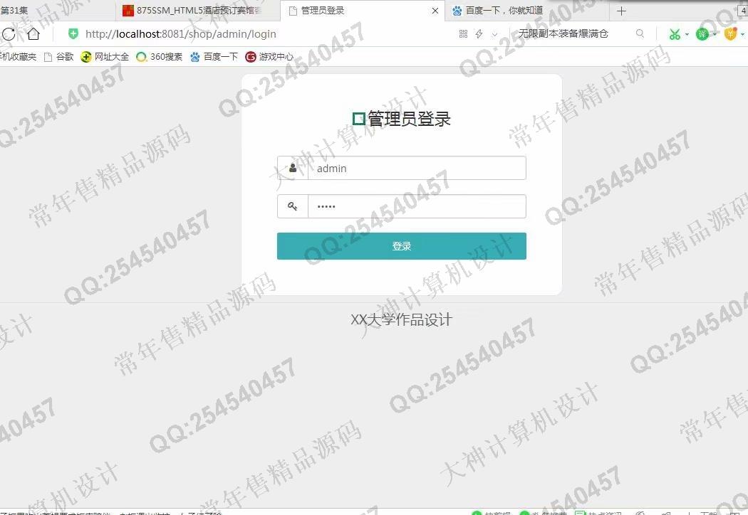 Դʵ-1051SpringBoot̳ǹվƽͼ