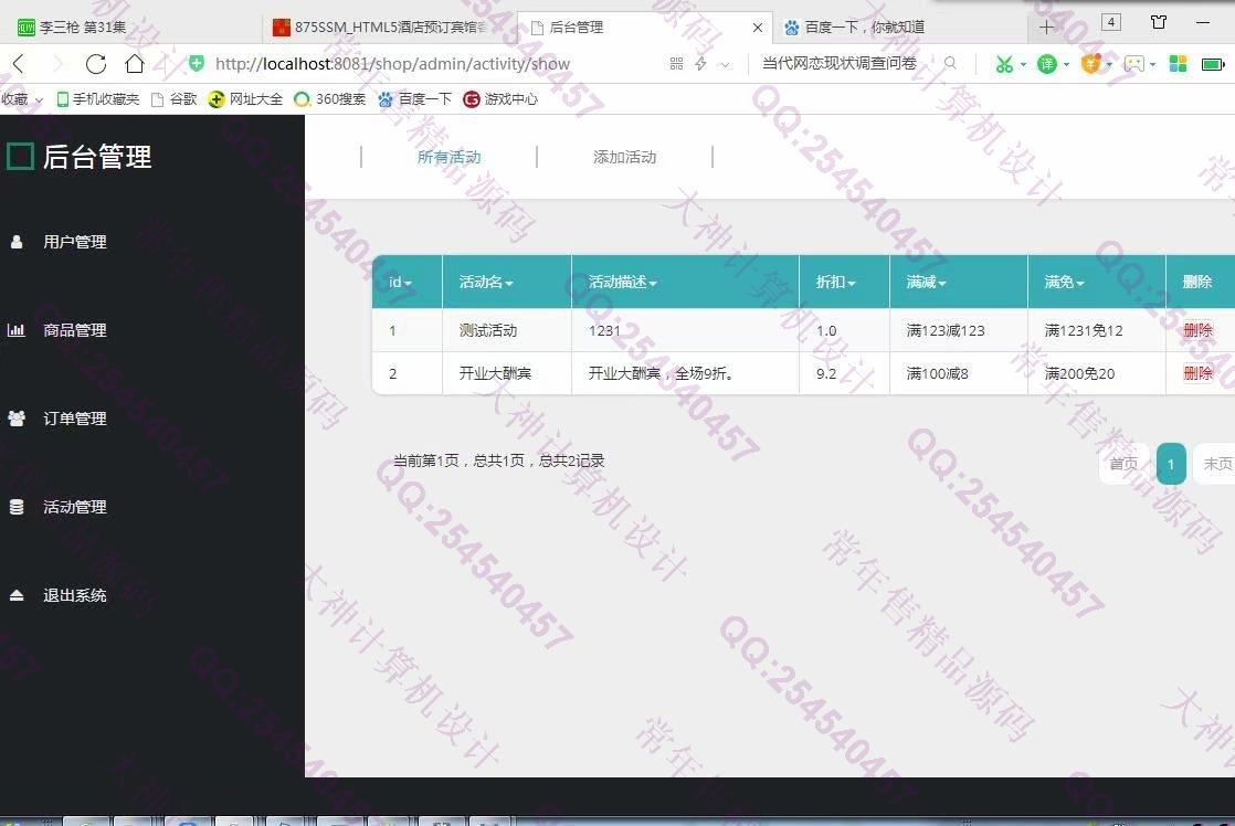 Դʵ-1051SpringBoot̳ǹվƽͼ