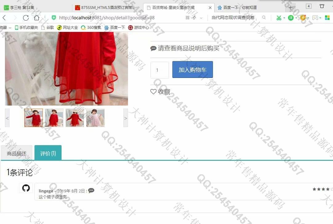 Դʵ-1051SpringBoot̳ǹվƽͼ
