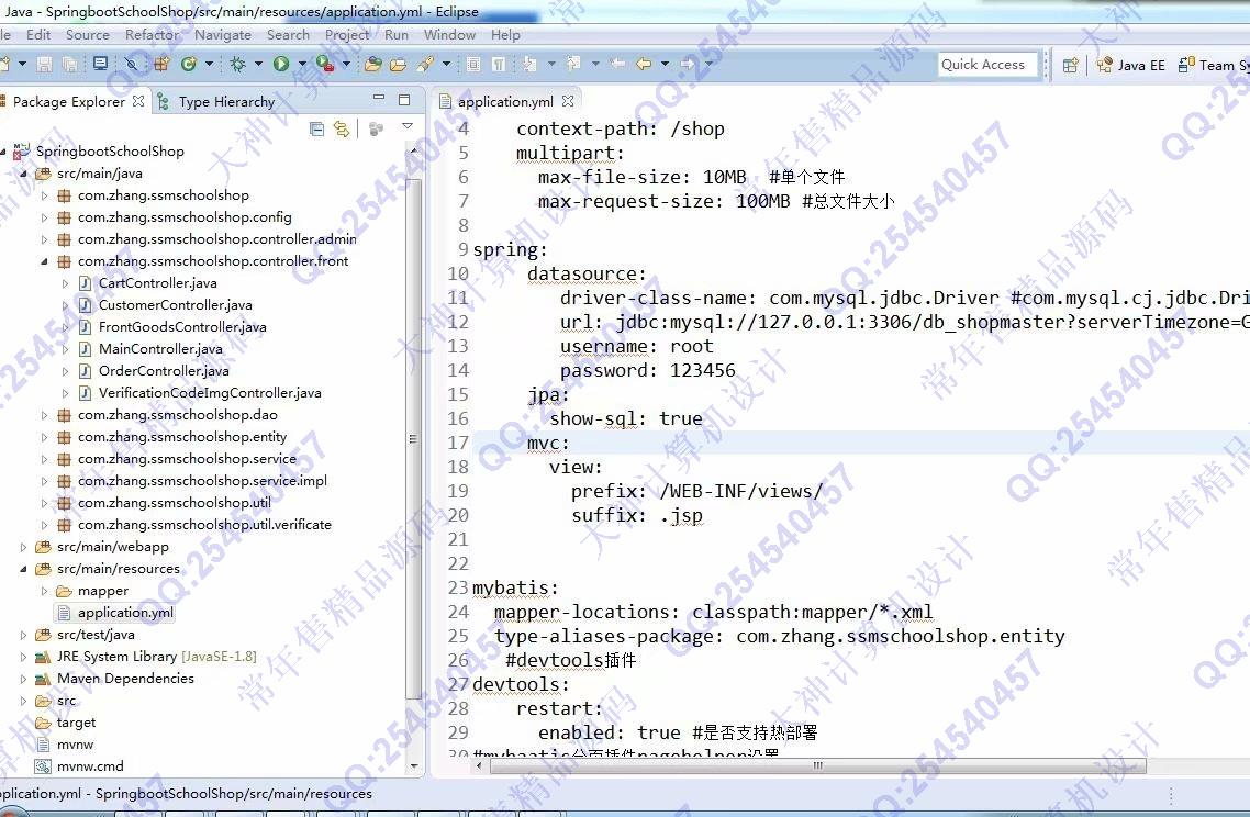 Դʵ-1051SpringBoot̳ǹվƽͼ