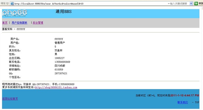 计算机源码设计实例-基于struts+spring的论坛系统截图