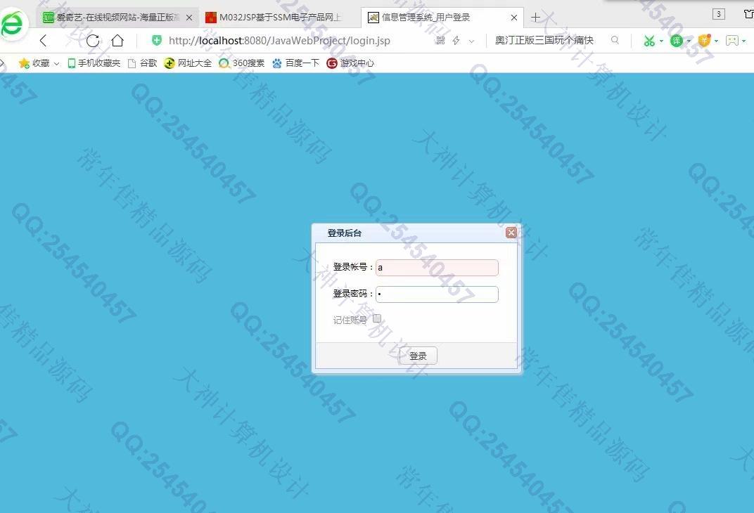 计算机源码设计实例-M032最新带支付宝在线支付的SSM购物商城设计【需定制】截图