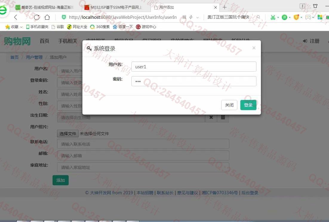 计算机源码设计实例-M032最新带支付宝在线支付的SSM购物商城设计【需定制】截图
