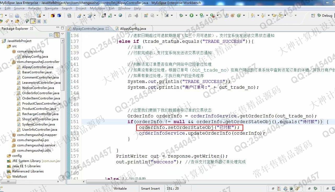计算机源码设计实例-M032最新带支付宝在线支付的SSM购物商城设计【需定制】截图