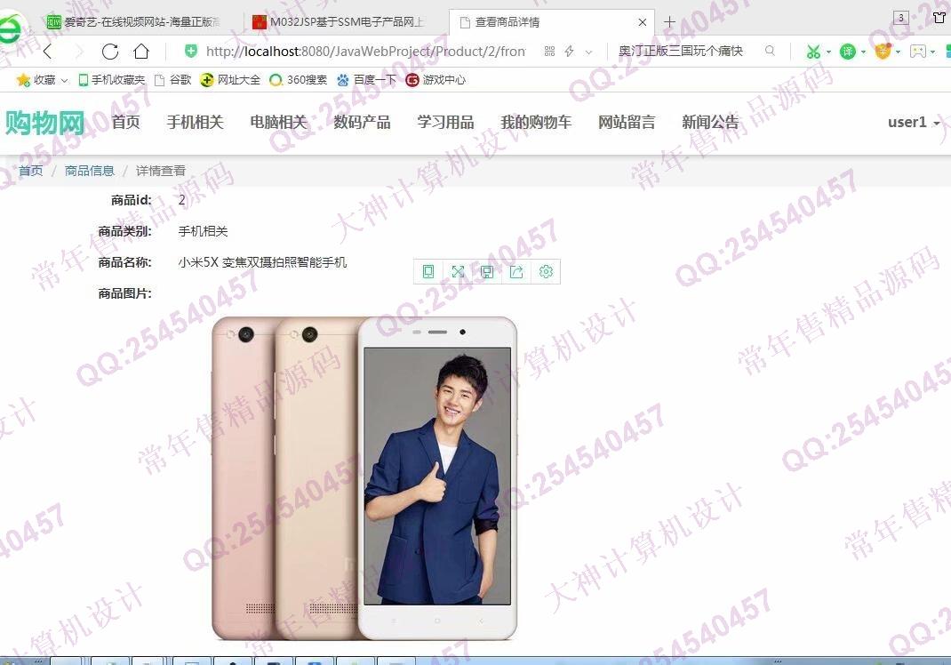 计算机源码设计实例-M032最新带支付宝在线支付的SSM购物商城设计【需定制】截图
